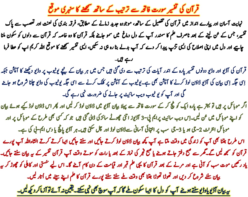 free program dua mashlool with urdu translation in pdf